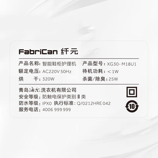 纤元智能烘干鞋柜消毒除臭紫外线杀菌护理机 XG30-M18U1 商品图3