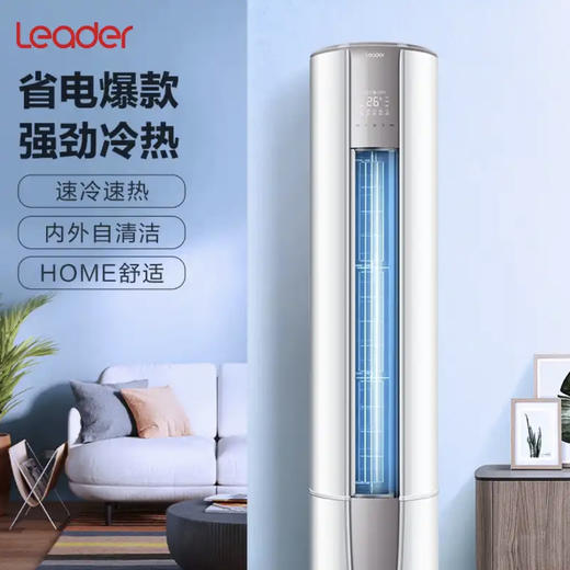统帅（Leader）空调KFR-72LW/81@T-TA（海尔出品） 商品图0