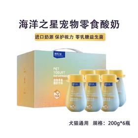 海洋之星宠物零食酸奶猫咪益生菌犬猫营养猫咪发育牛奶