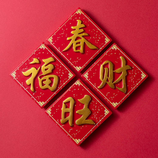 冰箱贴磁贴3d立体装饰平安喜庆中国风磁铁创意侧面家居装饰可爱乐 商品图1