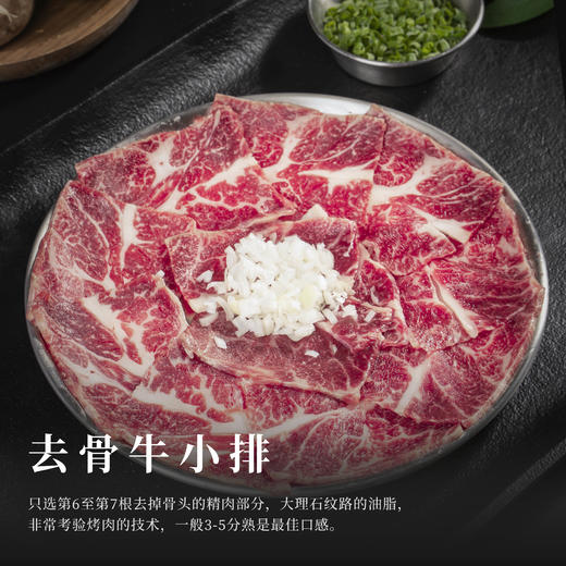 美国SRF极和牛金标9+级烤肉拼盘（4-5人份） 商品图1