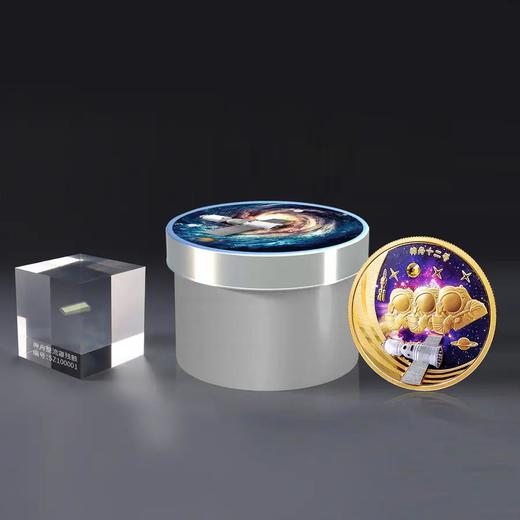 神舟十二号双金属纪念章 送神舟整流罩残骸 商品图4