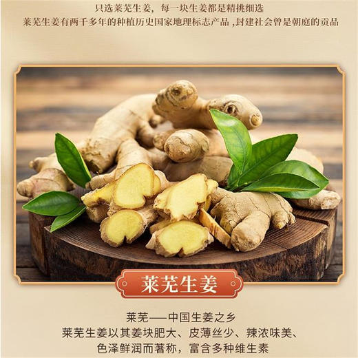 【中国长寿之乡-封丘特产】每天三片蜂蜜醋泡姜  酸甜可口 230克/瓶 商品图3