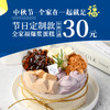 中秋全家福蛋糕 商品缩略图0