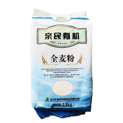 北大荒亲民有机中筋低筋面粉全麦粉馒头包子粉杂粮礼盒粥米礼盒 商品图1