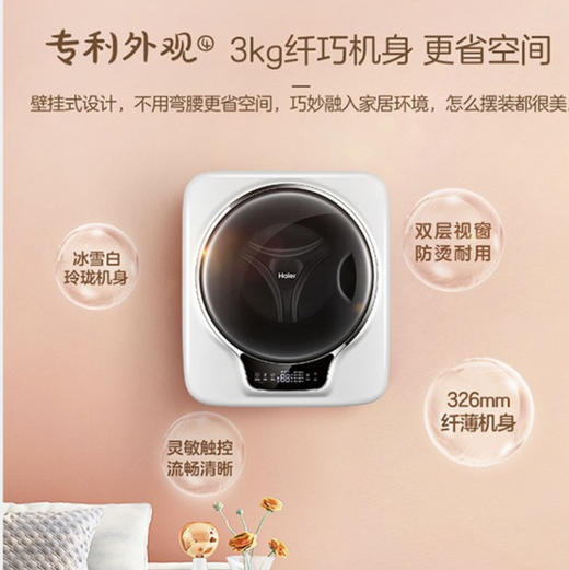 海尔（Haier）洗衣机XQGM30-BX796U1 商品图13