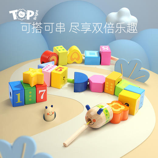 毛毛虫数学认知串珠 商品图4