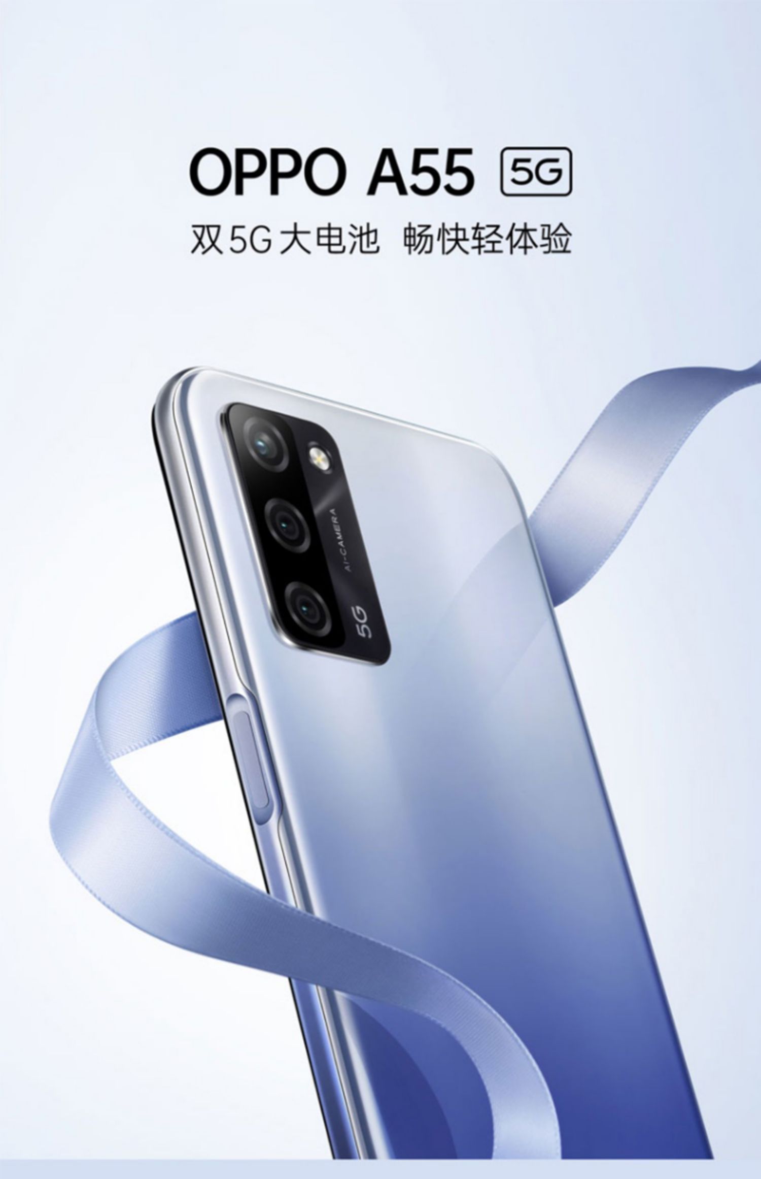 oppoa55图片手机图片图片