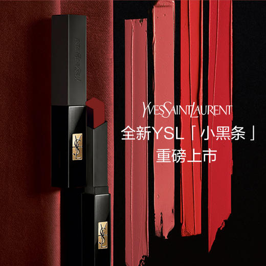 圣罗兰细管丝绒纯口红307#小黑条 商品图1