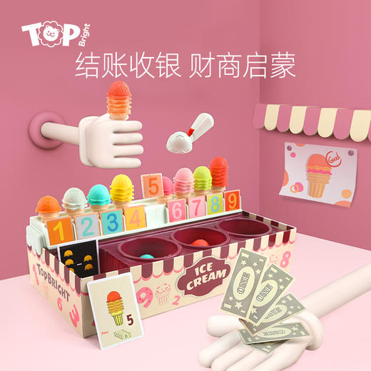 缤纷数字认知冰淇淋盒 商品图2