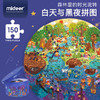 弥鹿mideer 白天与黑夜拼图MD3075 商品缩略图1