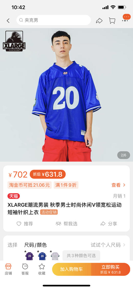 当红美国潮牌Xlarge猿人头宽松oversize短袖针织上衣 商品图2