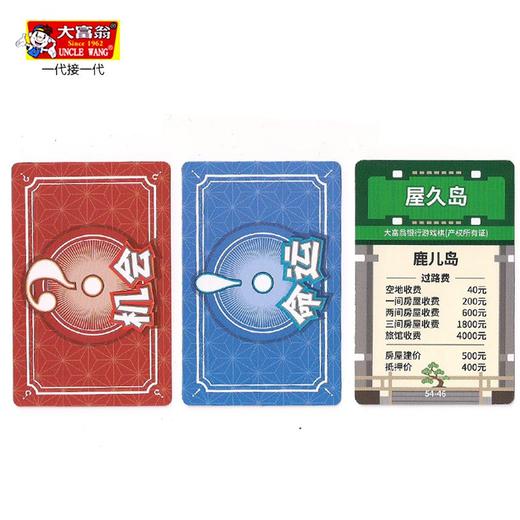 大富翁3308 银牌Q 美国之旅游戏棋 商品图3