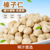 榛子仁  500g*袋 商品缩略图0