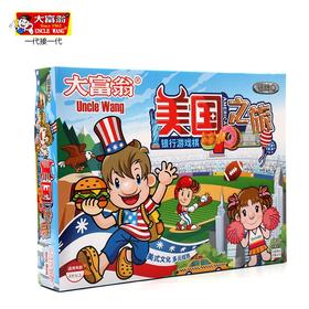 大富翁3308 银牌Q 美国之旅游戏棋