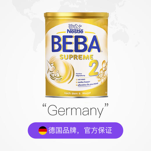HNMG 德国雀巢BEBA至尊版SUPREME两种HMO超高端婴幼儿奶粉 2段 800g 商品图2