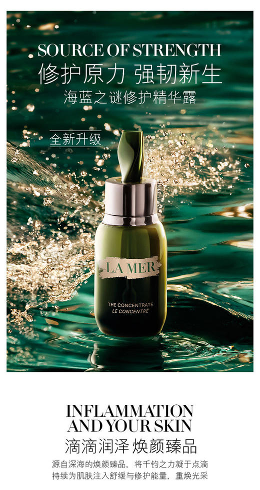 【中欧班列精选】LA MER海蓝之谜经典浓缩修护精华50ml/瓶 商品图1