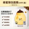 春雨蜂蜜面膜黑绿红白黄色蜂胶牛油果补水保湿晒后修复提亮 商品缩略图2