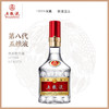 五粮液-八代系列(191) 商品缩略图0
