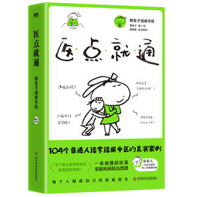 医点就通