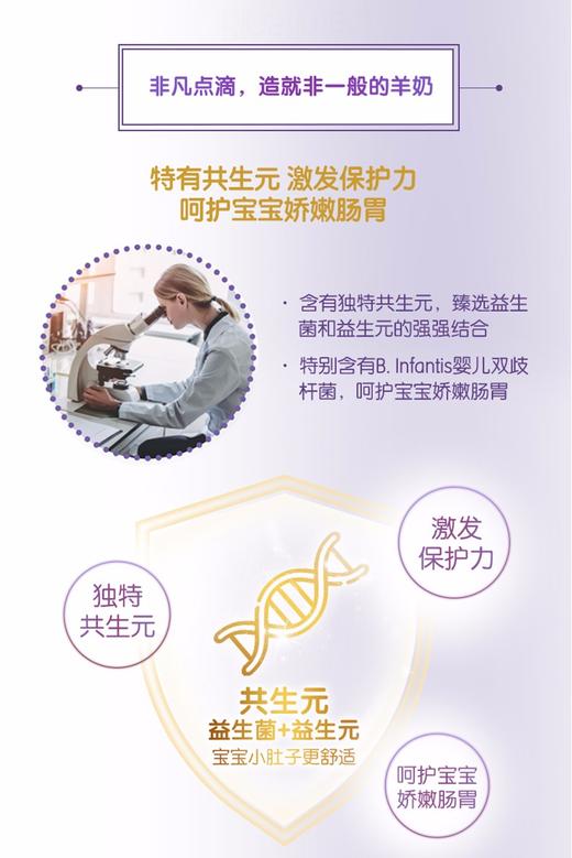 HNMG 澳大利亚合生元BIOSTIME婴幼儿羊奶粉1段 800G/罐 商品图1