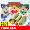 270g 麦西恩 菠菜卷饼 商品缩略图0