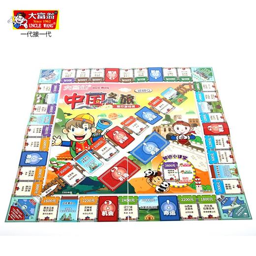 大富翁3305 银牌Q 中国之旅游戏棋 商品图3