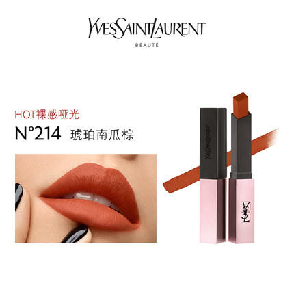 圣罗兰小粉条204#214# 商品图2