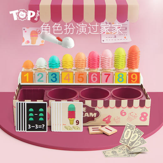 缤纷数字认知冰淇淋盒 商品图1