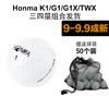 Honma K1/G1/G1X/TWX-NX 三层/组合 (二手球) 商品缩略图0