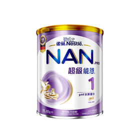HNMG 德国雀巢超级能恩BEBAHA适度水解蛋白婴幼儿低敏奶粉1段 800g