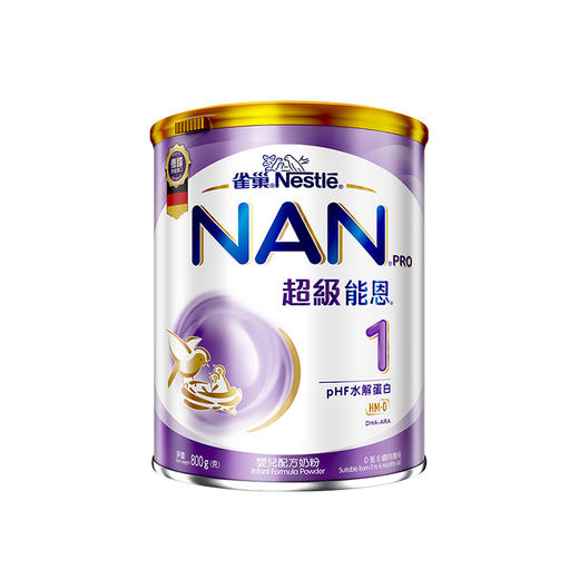 HNMG 德国雀巢超级能恩BEBAHA适度水解蛋白婴幼儿低敏奶粉1段 800g 商品图0