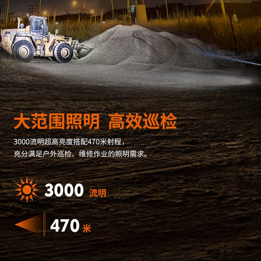 Fenix菲尼克斯C7户外手电筒强光充电21700电池远射磁吸巡检工作灯 商品图2