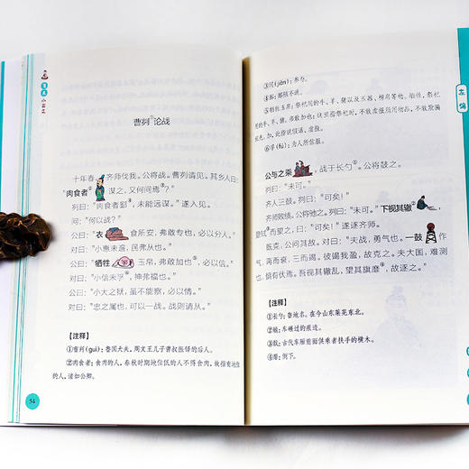 《趣味漫画小古文》全4册 |  给孩子的古文启蒙读物 商品图4