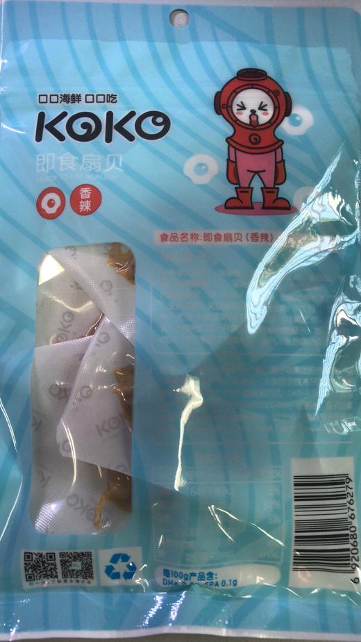 獐子岛即食扇贝香辣味(净含量36g） 商品图1