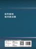 前列腺磁共振成像 介绍前列腺癌磁共振成像 并综合了临床病理影像的学科知识 王建业 陈敏 主编 9787117319508人民卫生出版社 商品缩略图3