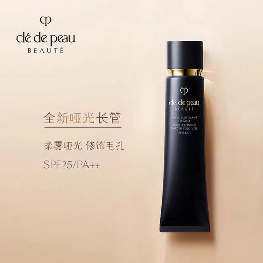 CPB 肌肤之钥 长管隔离光凝妆前霜 SPF25 PA++（37g） 商品图2