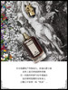 潘海利根玫瑰公爵小姐的望眼欲穿香水-狐狸75ml 商品缩略图2
