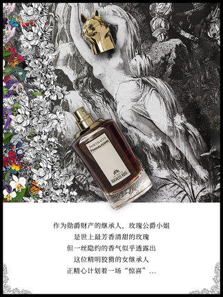 潘海利根玫瑰公爵小姐的望眼欲穿香水-狐狸75ml 商品图2