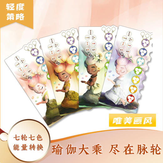 【集石桌游】脉轮  Chakra 商品图3