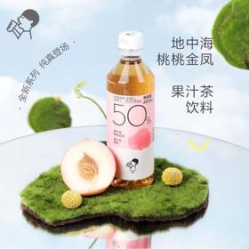 喜茶地中海桃桃金凤果汁茶450ml