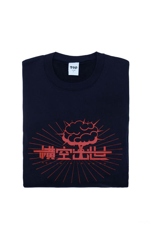 2021横空出世款电影最TOP男女连帽衫圆领卫衣长袖纯棉原创宽松 商品图2