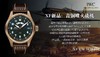 『NOOB official』XF万国IWC青铜喷火战机飞行员XF多年的青铜生产经验，青铜壳氧化更加均匀，不会出现氧化发黑和有锈斑。玩弄青铜魅力 商品缩略图0
