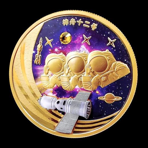 神舟十二号双金属纪念章 送神舟整流罩残骸 商品图1