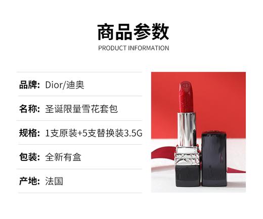 【中欧班列精选】  法国DIOR迪奥雪花限量版口红套装 BF 商品图1