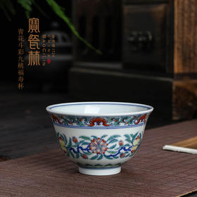 青花斗彩九桃福寿杯