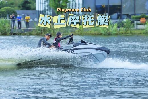 【金堂海泉湾】最后一次水上狂欢，摩托艇，水上沙发，水上鳄鱼，99.9元起抢原价180元带你玩冲浪俱乐部水上体验票，提前3小时购买，来海泉湾，度过美好的秋游时光 商品图1