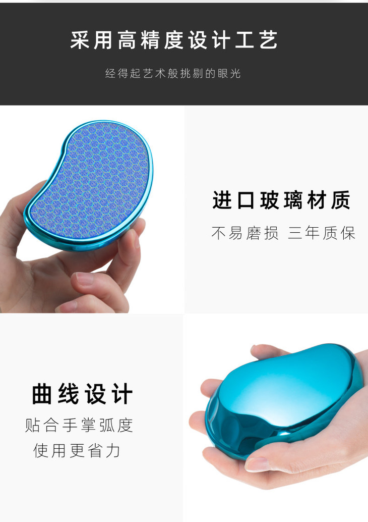 磨脚器详情设计_09