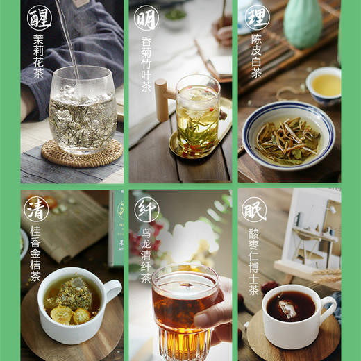 [屁侠推荐]长春堂老药铺出品 磨功夫春季主题 6种风味 养生草本茶 商品图2