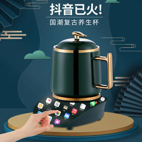 【家用电器】新款多功能养生壶家用智能煮茶器办公室迷你小型养生杯电炖杯礼品